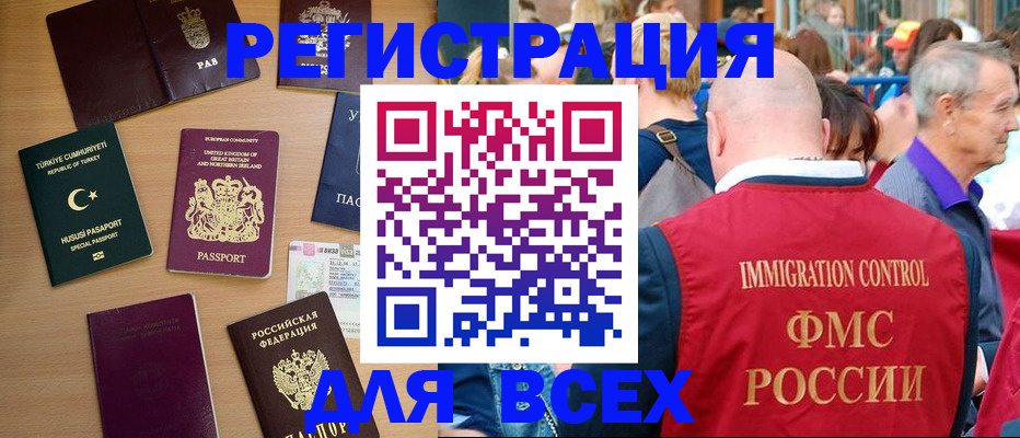 прописка от собственника в Зеленокумске