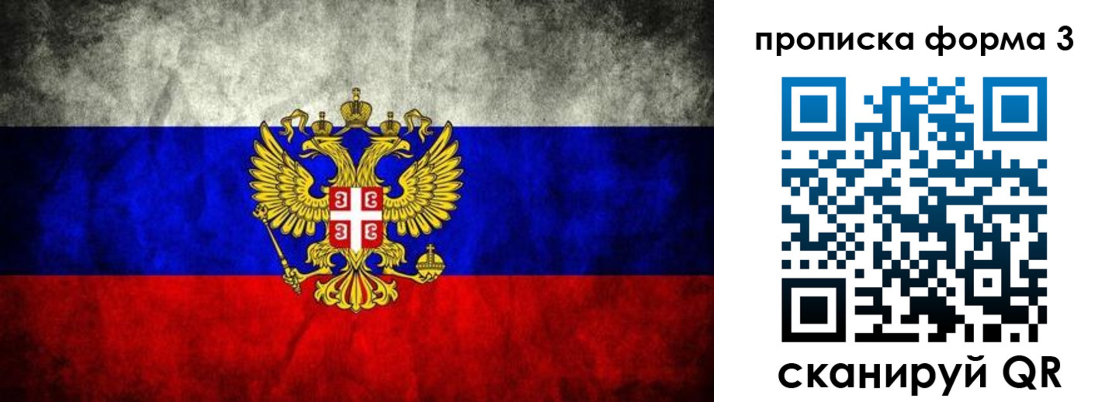 временная регистрация в Зеленокумске