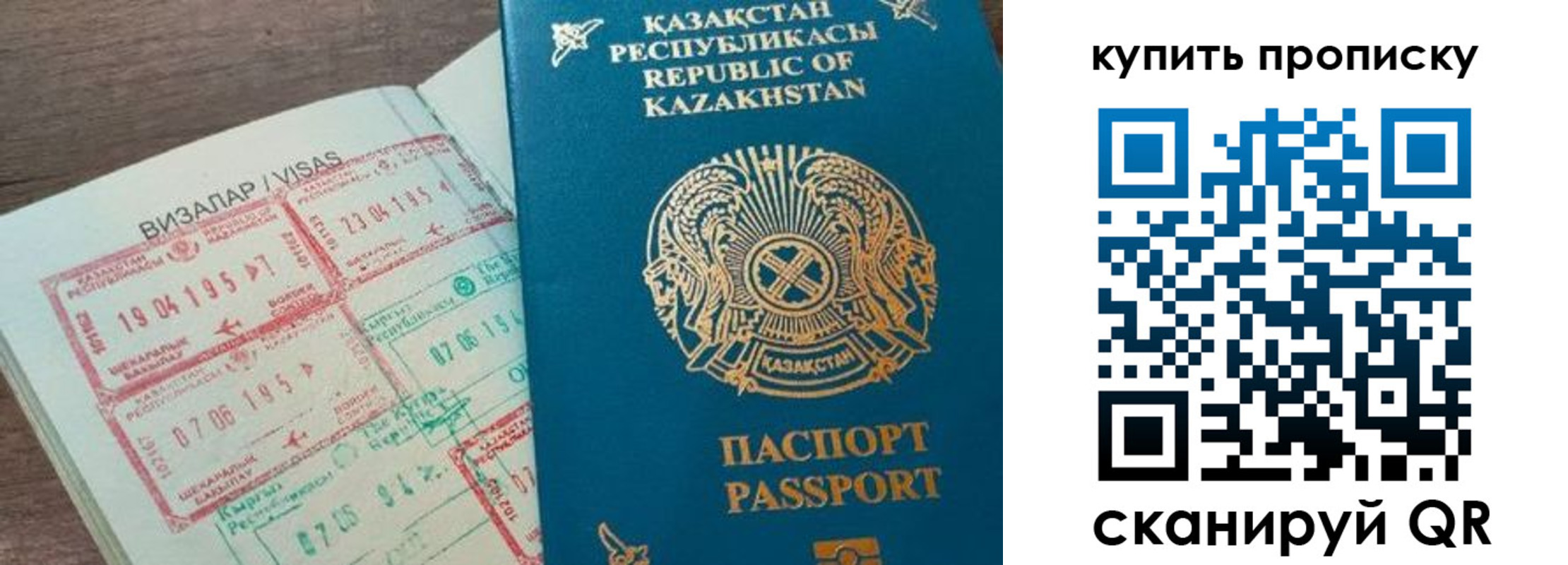 временная регистрация законно в Зеленокумске
