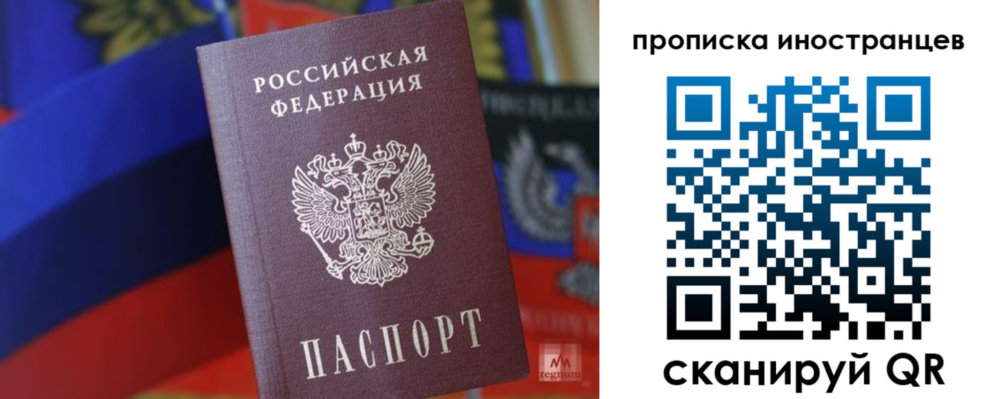 прописка законно в Зеленокумске