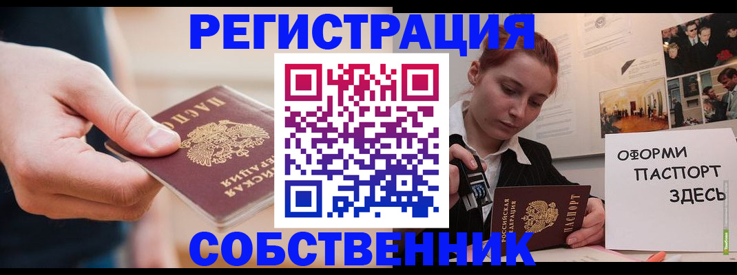 прописка 2025 в Зеленокумске