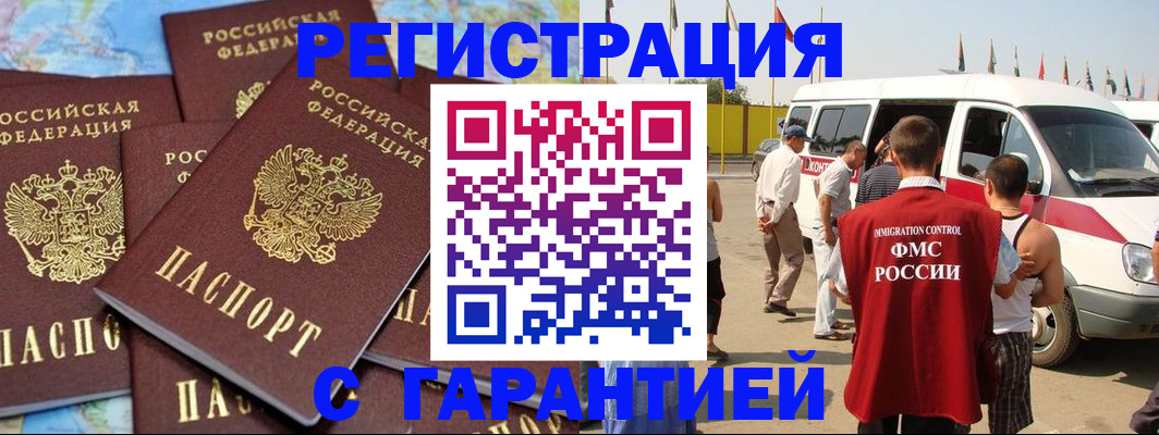 временная регистрация в квартире в Зеленокумске