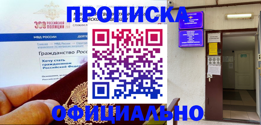 временная регистрация в квартире в Зеленокумске