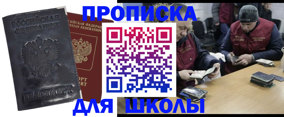 прописка для военкомата в Зеленокумске