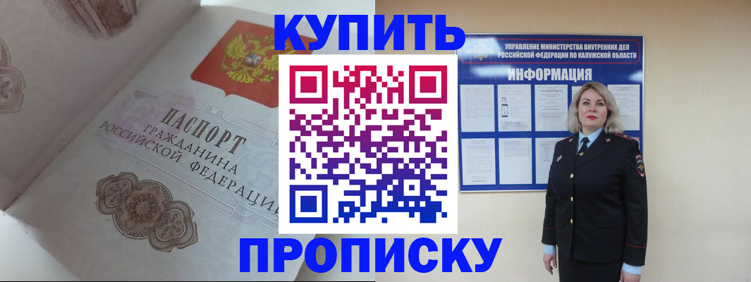 временная регистрация в квартире в Зеленокумске