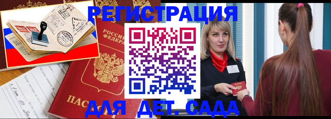 временная регистрация в Зеленокумске